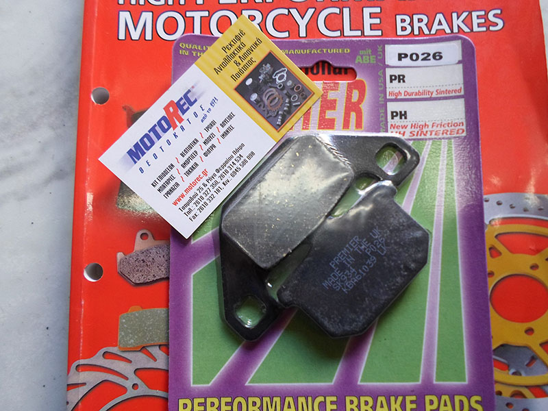 ΤΑΚΑΚΙΑ ΕΜΠΡΟΣΘΙΑ KAWASAKI EL 250cc