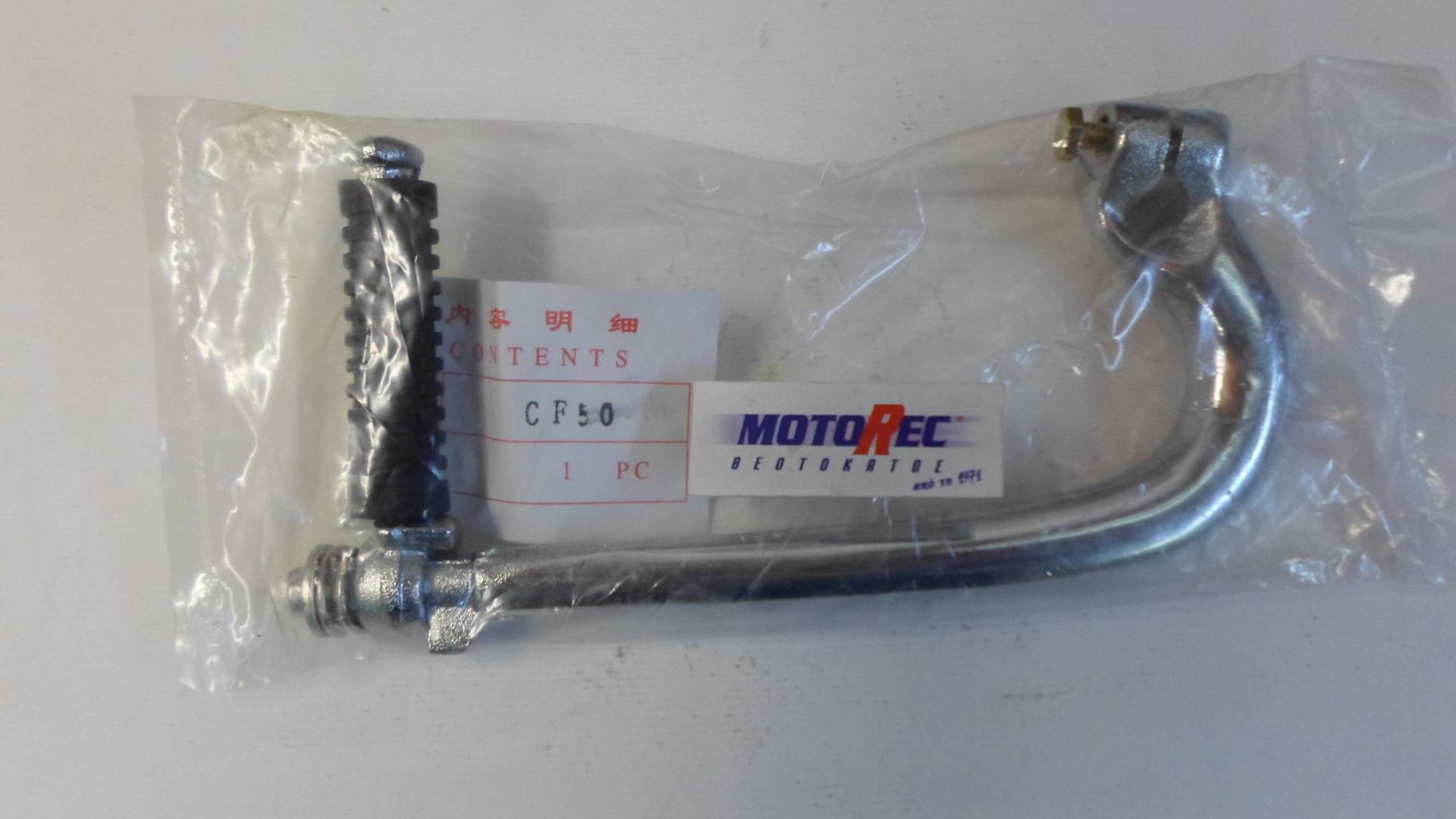 ΜΑΝΙΒΕΛΑ HONDA CF50cc CHALLY