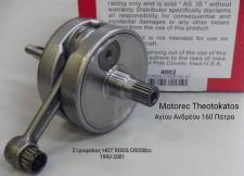 Hot Rods κιτ στροφαλομπιέλας  Honda CR 250cc
