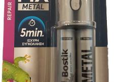 ΚΟΛΛΑ EPOXY FIX METAL