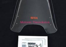 ΠΑΡΜΠΡΙZ STR 634 UNIVERSAL ΜΕ ΒΑΣΕΙΣ
