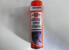 SPRAY ΗΛΕΤΡΙΚΩΝ ΕΠΑΦΩΝ 300ML