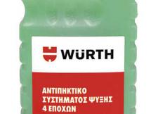 ΠΑΡΑΦΛΟΥ (-15οC) 1LITRE