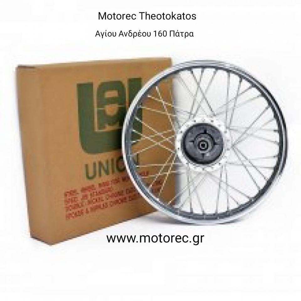 ΤΡΟΧΟΣ ΟΠΙΣΘΙΟΣ KAWASAKI KAZER