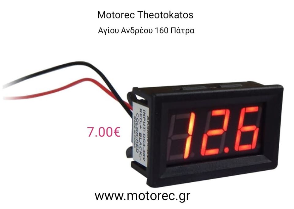 Ψηφιακό βολτομετρο με κοκκινα γραφικα.